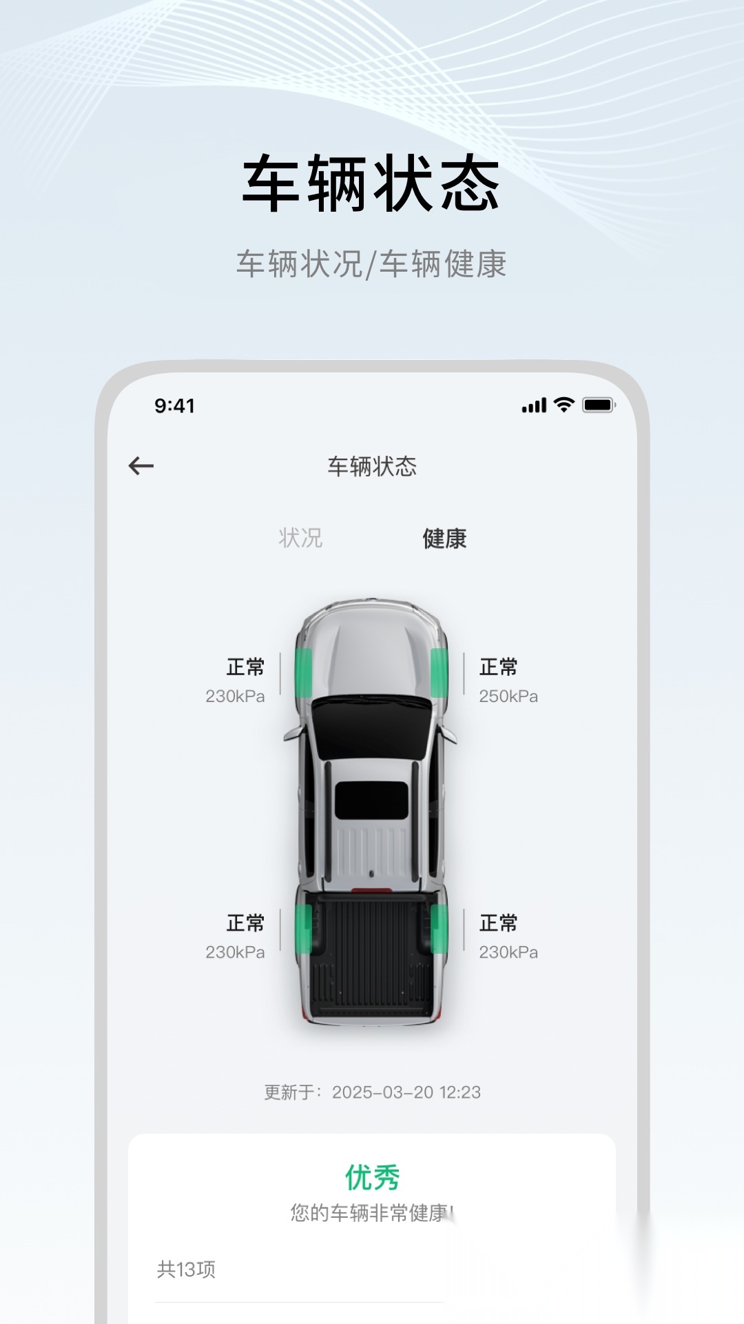 郑州日产智联手机最新版图2