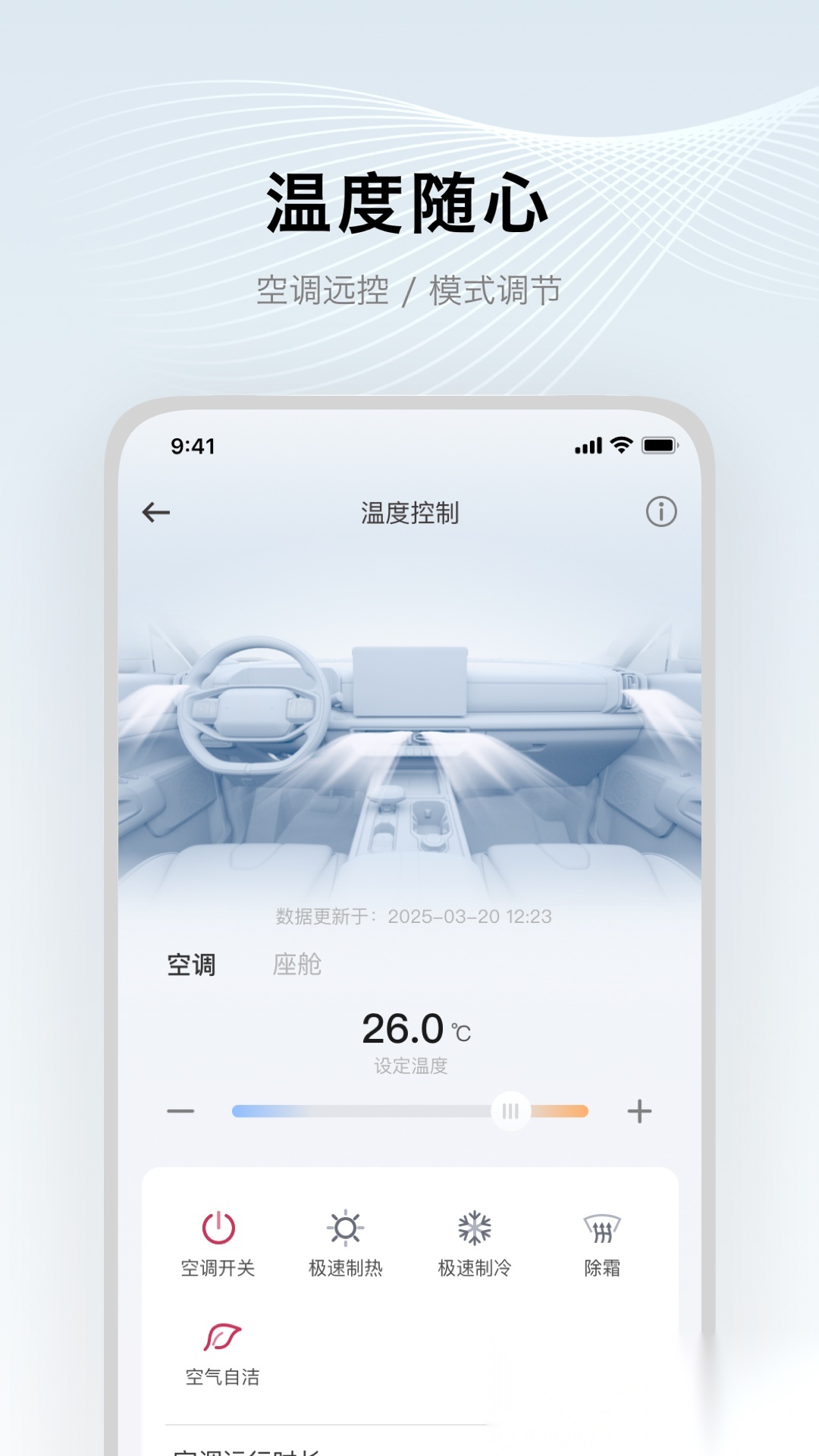 郑州日产智联手机最新版图5