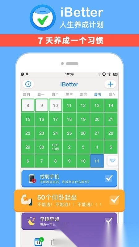 ibetter通用版图4