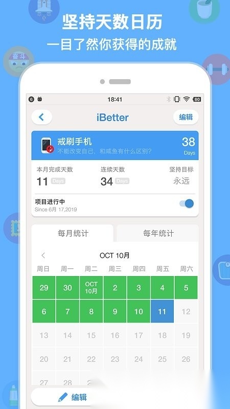 ibetter通用版图5
