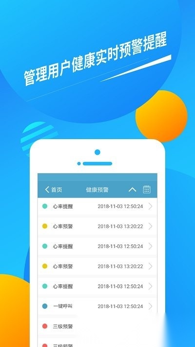 久乐健康手表免费原版图2