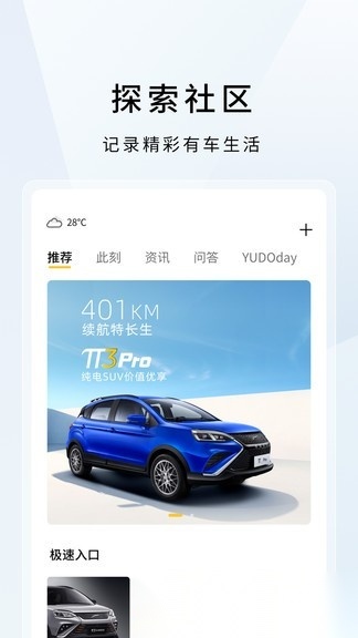 云度无广告版图1