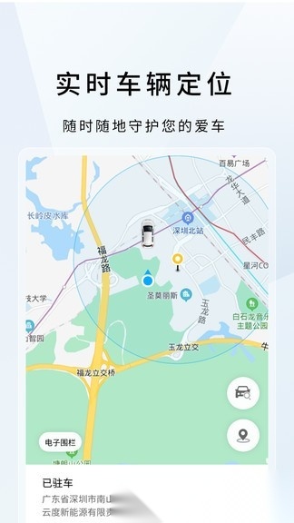 云度无广告版图2