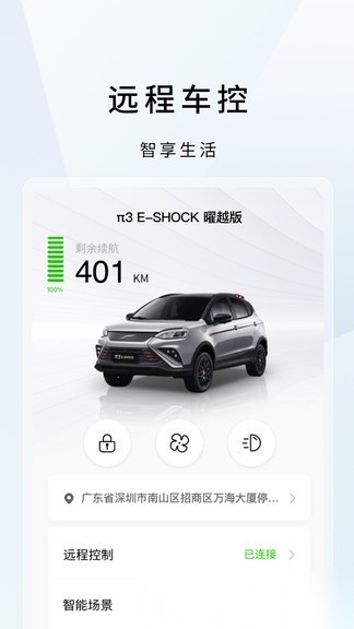 云度无广告版图4