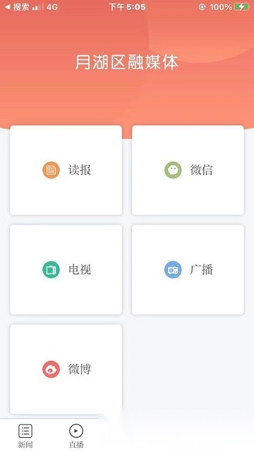 掌上月湖原版图1