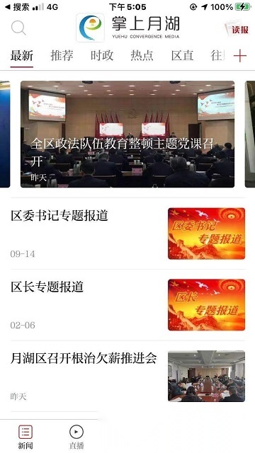掌上月湖原版图2