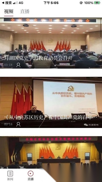 掌上月湖原版图3
