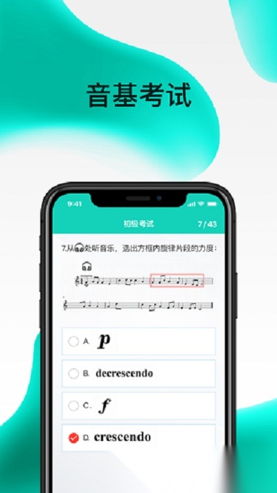 央音考级2026正版图3