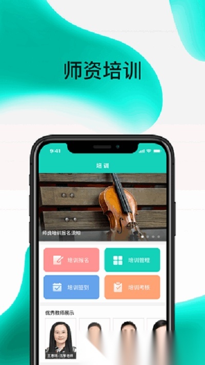 央音考级2026正版图4