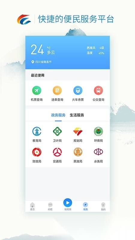 我是隆昌正版图1