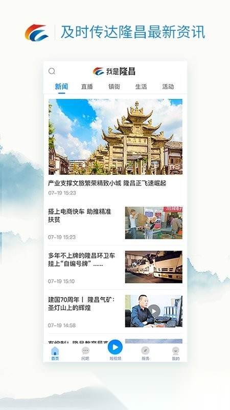 我是隆昌正版图2