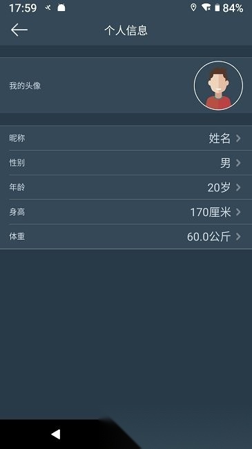 dayband软件通用版图1