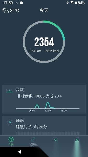 dayband软件通用版图2