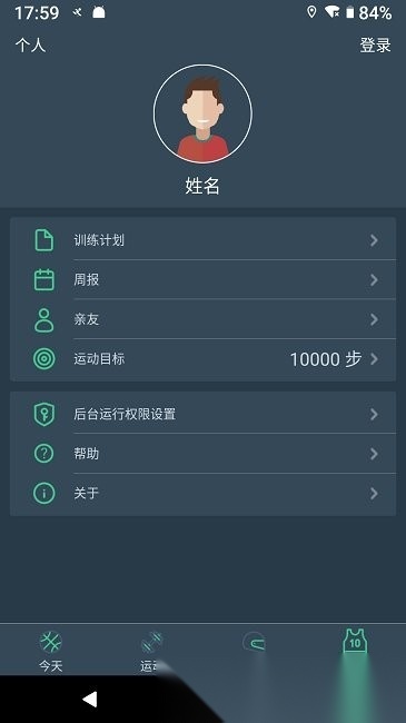 dayband软件通用版图3