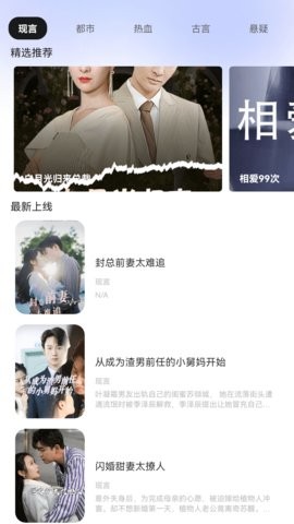 金剧有赏软件最新免费版图2