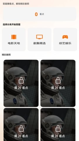 金剧有赏软件最新免费版图1