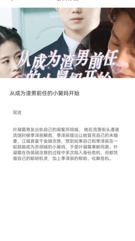 金剧有赏软件最新免费版图4