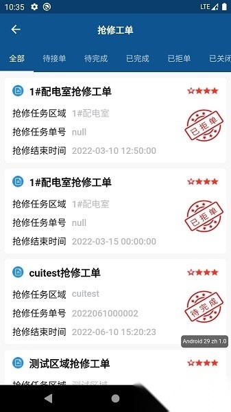 智能运维软件手机免费版图2