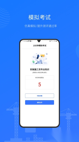 建教帮软件免费版图1