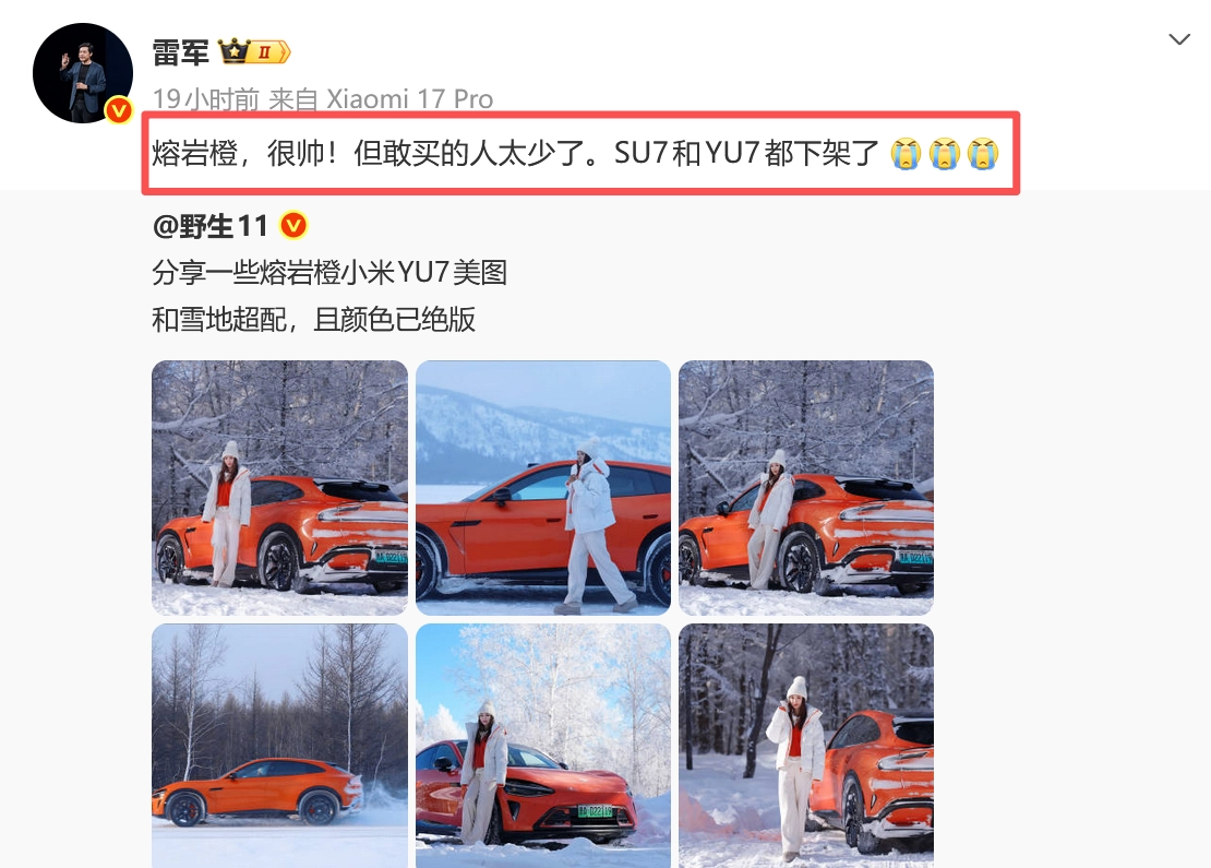 雷军三度哽咽！小米熔岩橙正式下架，背后隐情令人心酸