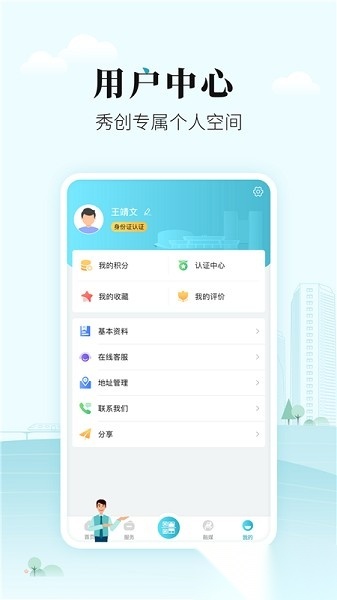 太融e客户端免费原版图2