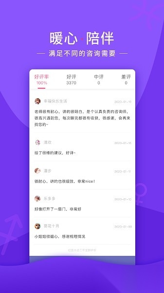 情感帮软件最新版图2