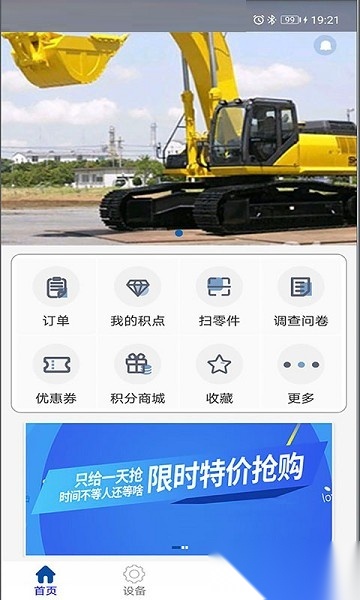 智能威客户端官方版图2