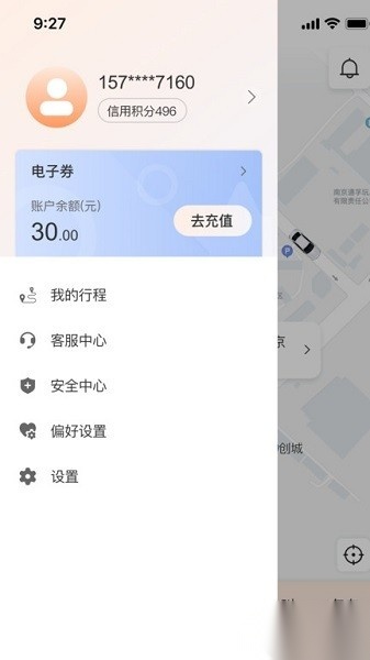 有滴出行正版图3