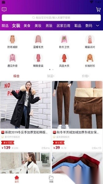 淘客时代软件原版图3