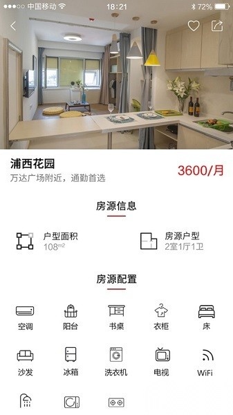 城建青年公寓租房手机免费版图1