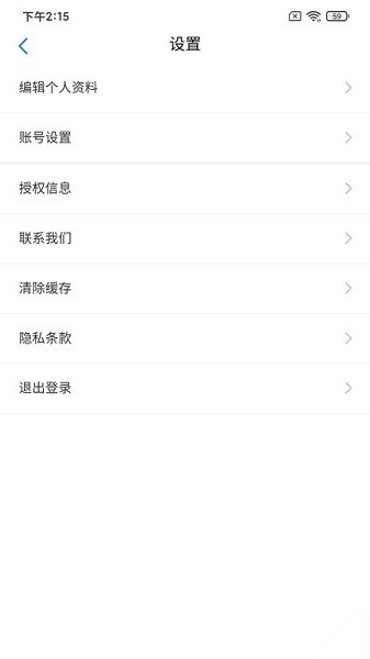 合同管家软件原版图2