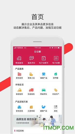 日日顺乐家免费原版图3