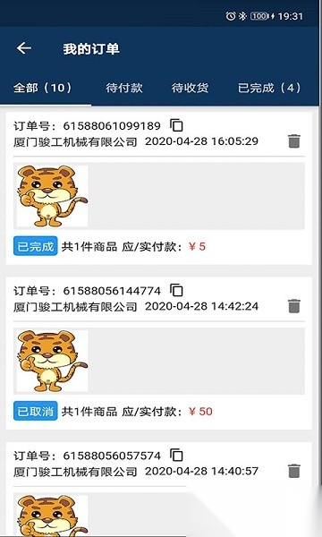 智能威客户端官方版图3