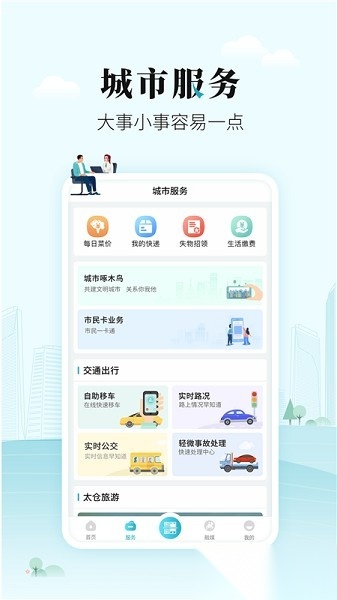 太融e客户端免费原版图3
