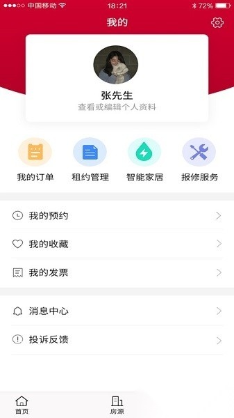城建青年公寓租房手机免费版图4