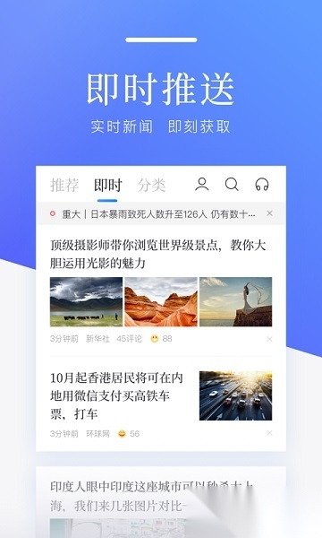 百度新闻官方最新版图1