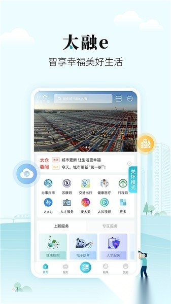 太融e客户端免费原版图1