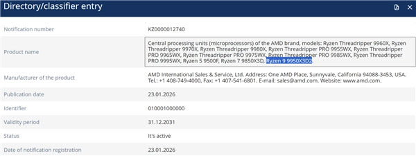 双堆叠架构搭配208MB超大缓存堪称无敌！锐龙99950X3D2确实存在