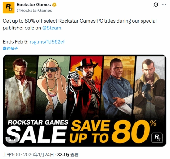 R星发行商促销来袭，全场游戏价格低至原价的二折！