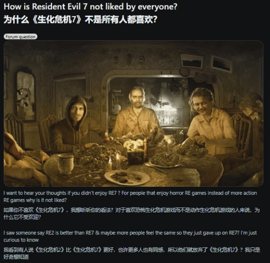 《生化危机7》哪一章节最不尽如人意？玩家剖析缘由引发广泛热议