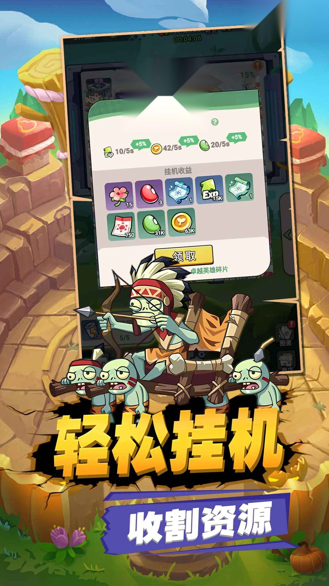 豆豆打僵尸最新版