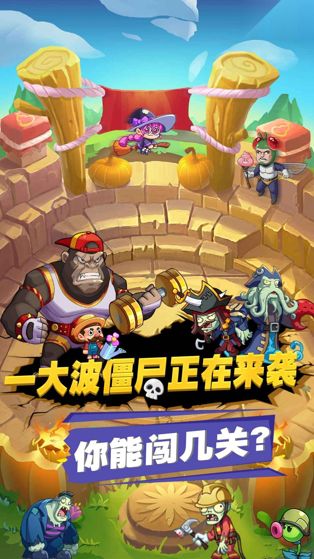 豆豆打僵尸最新版