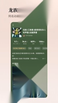 懒人听书