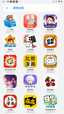 熊盒子白鸽软件库免费原版图1