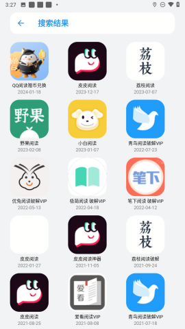 熊盒子白鸽软件库免费原版图2