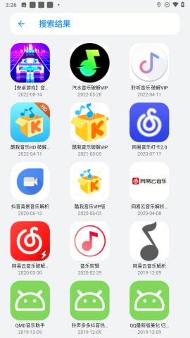 熊盒子白鸽软件库免费原版图3