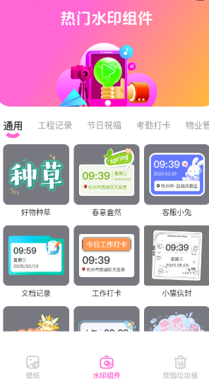 灵动星小组件手机免费版图2