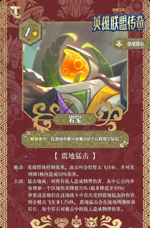 云顶之弈S16「英雄联盟传奇」赛季更新预告：7费新卡登场，收菜玩法回归！