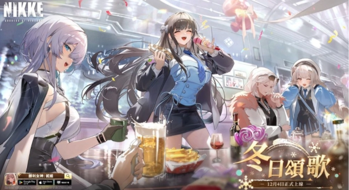 《胜利女神：妮姬》宣布即将上线全新的全语音剧情活动「TERMINUSTICKET」