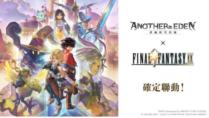 《穿越时空的猫》与《FINALFANTASYIX》的联动剧情确定于12月4日开启，玩家推进相关剧情就能让合作角色加入伙伴列表